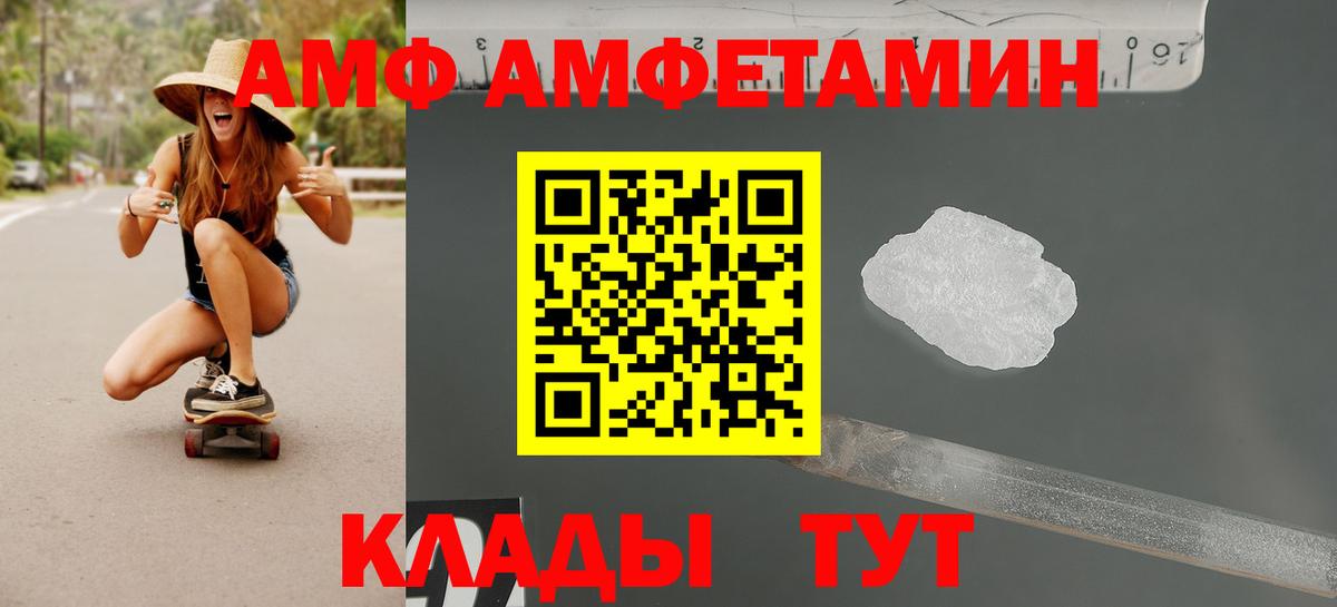 Амфетамин 98% Сафоново