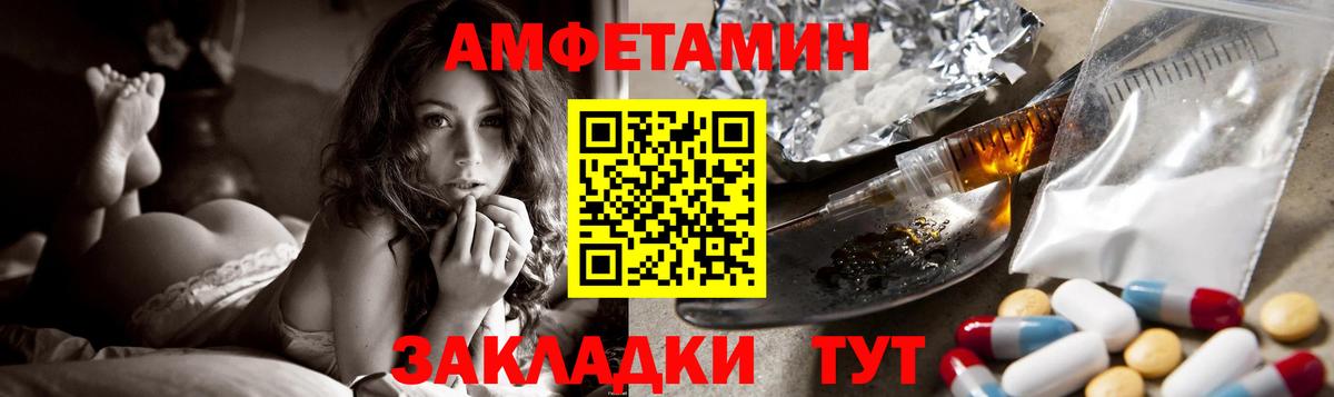 Сафоново  Амфетамин  Вход с VPN  АМФ VHQ 