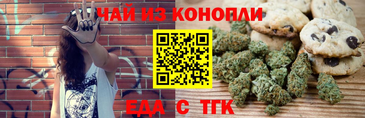 Canna-Cookies конопля  Вход с VPN  Сафоново 