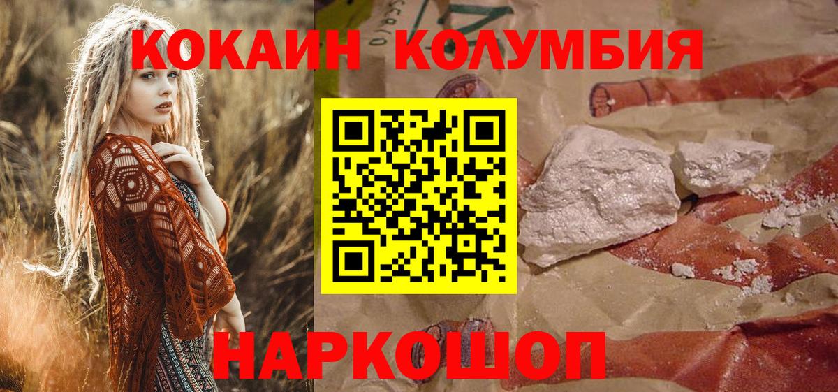 Кокаин 99% Сафоново