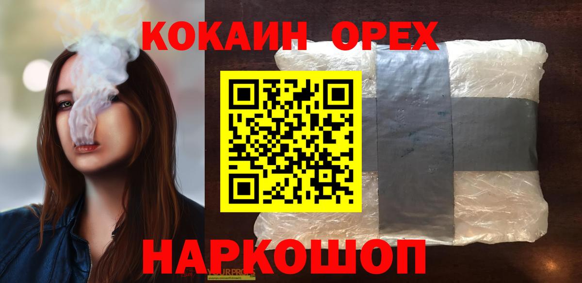 Кокаин  Вход с VPN  Сафоново  Кокаин 97%  COCAIN FishScale 