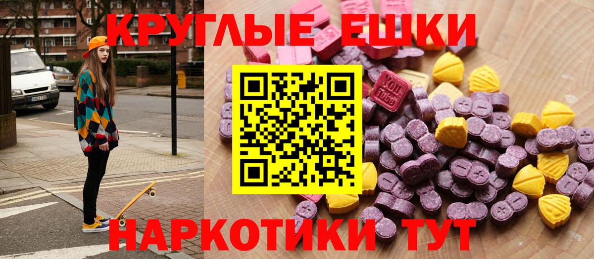 ЭКСТАЗИ 280 MDMA  Ecstasy 300 mg  Ecstasy  Вход с VPN  Сафоново 