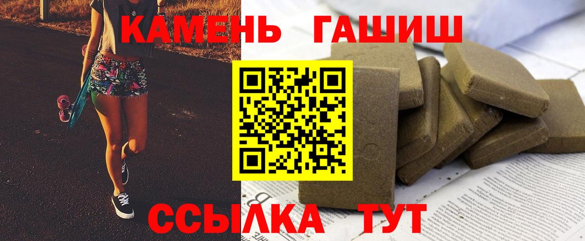 ГАШИШ hashish Сафоново