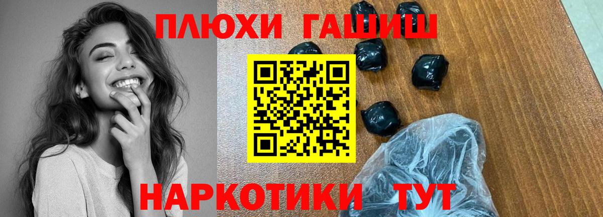 ГАШИШ индика сатива  Вход с VPN  Сафоново 