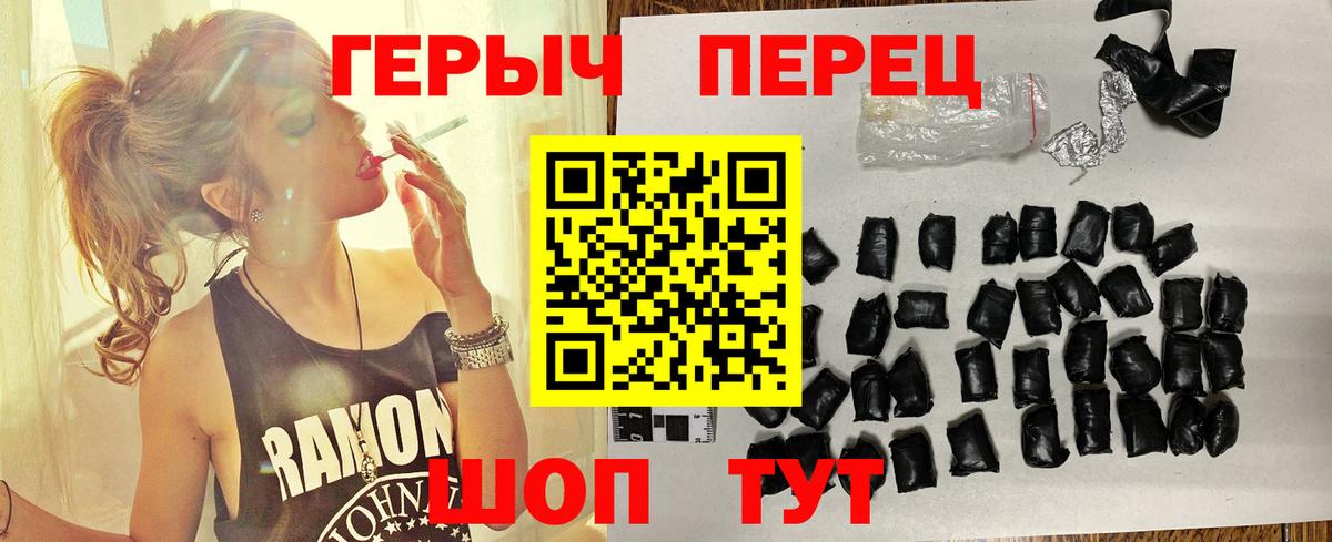 ГЕРОИН  Вход с VPN  Сафоново  Героин афганец 
