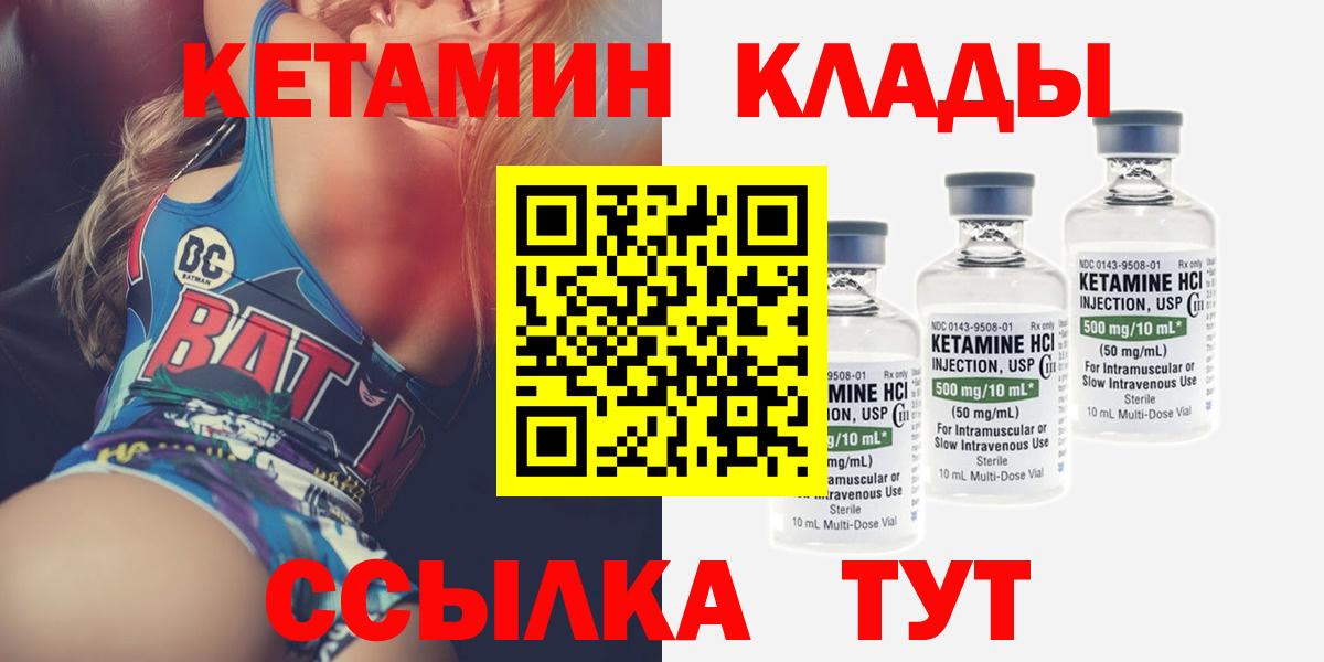 дарк нет телеграм  Вход с VPN  Сафоново  КЕТАМИН ketamine 