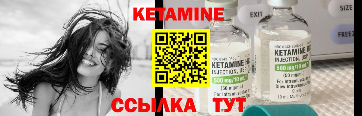 КЕТАМИН VHQ Сафоново