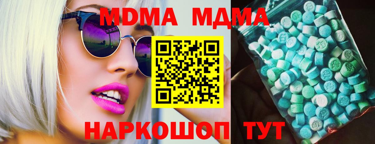 MDMA  MDMA кристаллы  Вход с VPN  Сафоново  MDMA молли 