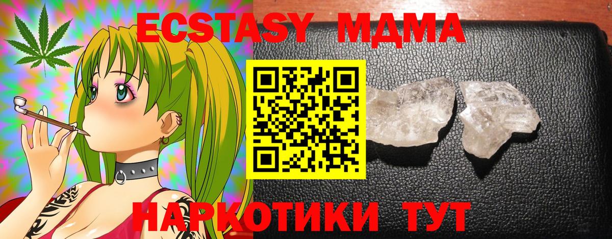 МДМА crystal Сафоново
