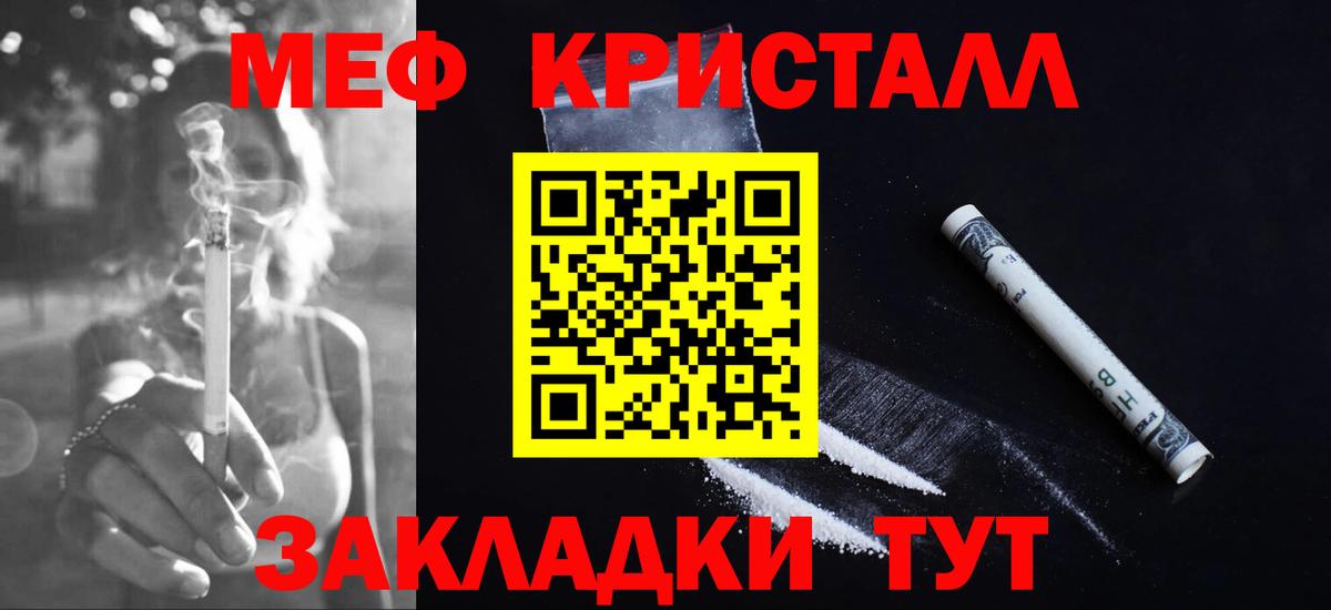 МЕФ  Мефедрон кристаллы  Вход с VPN  Меф мяу мяу  Сафоново  Мефедрон 