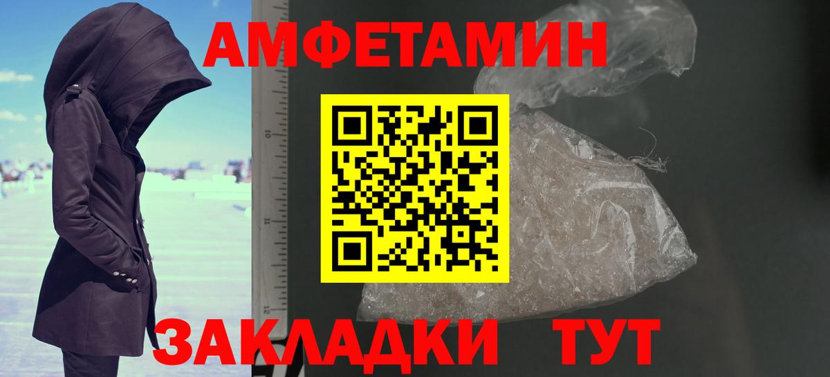 Сафоново  МЕТАМФЕТАМИН Декстрометамфетамин 99.9%  Первитин  Вход с VPN 