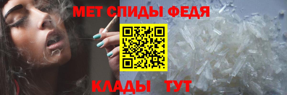 МЕТАМФЕТАМИН винт Сафоново