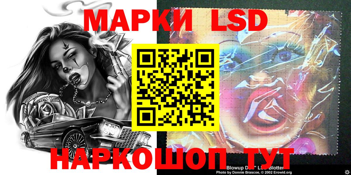 Марки NBOMe 1,8мг Сафоново