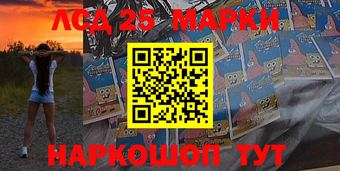 Сафоново  Наркотические марки 1,8мг  Вход с VPN  Наркотические марки 1,8мг 