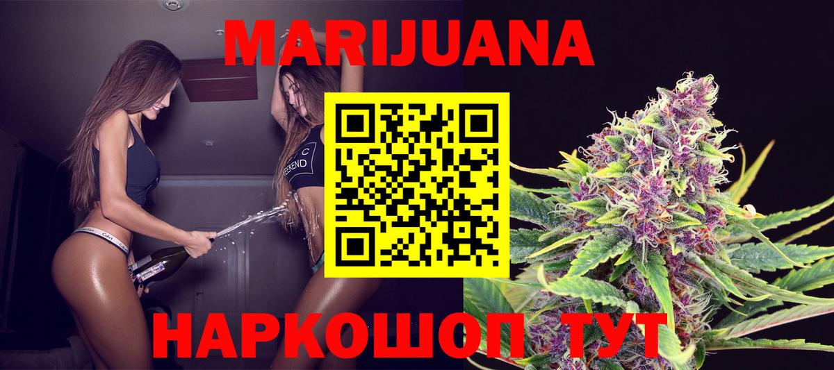 Конопля VHQ  Вход с VPN  Шишки марихуана ГИДРОПОН  Сафоново 